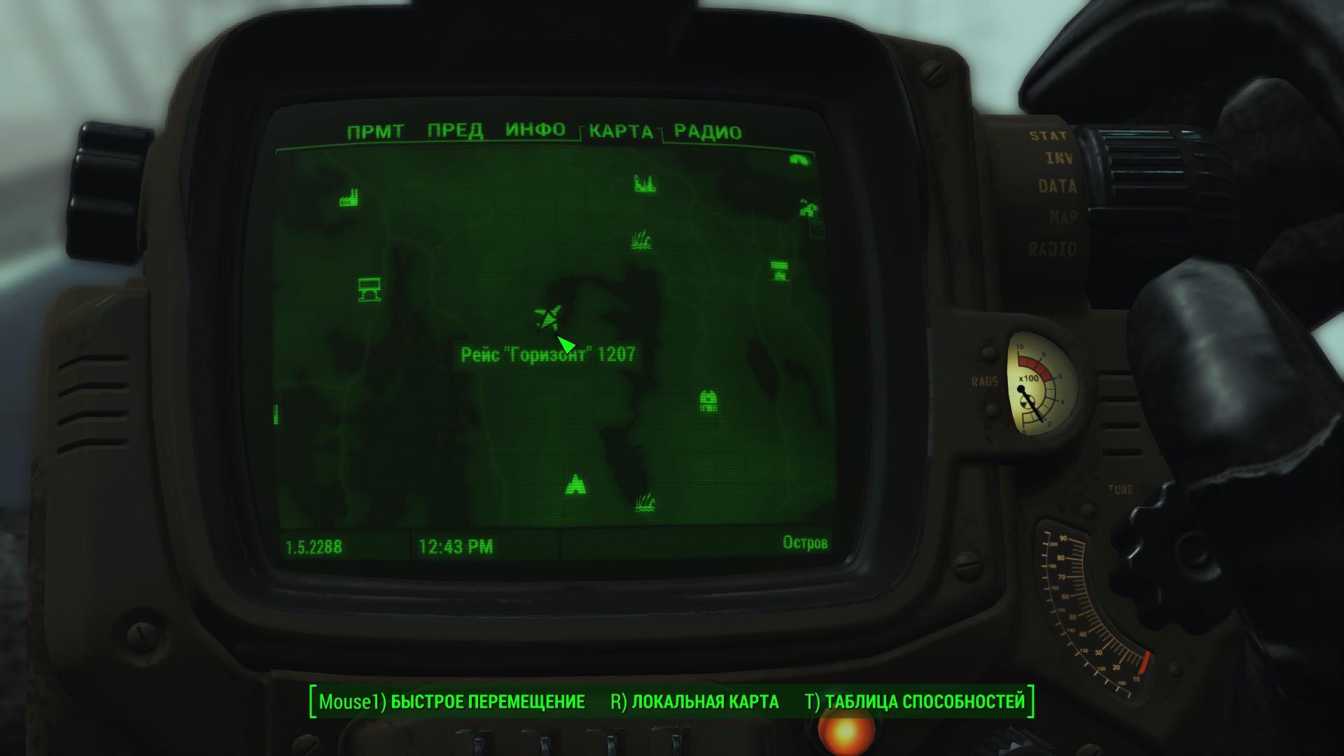 Fallout 4 способности фар харбор (117) фото