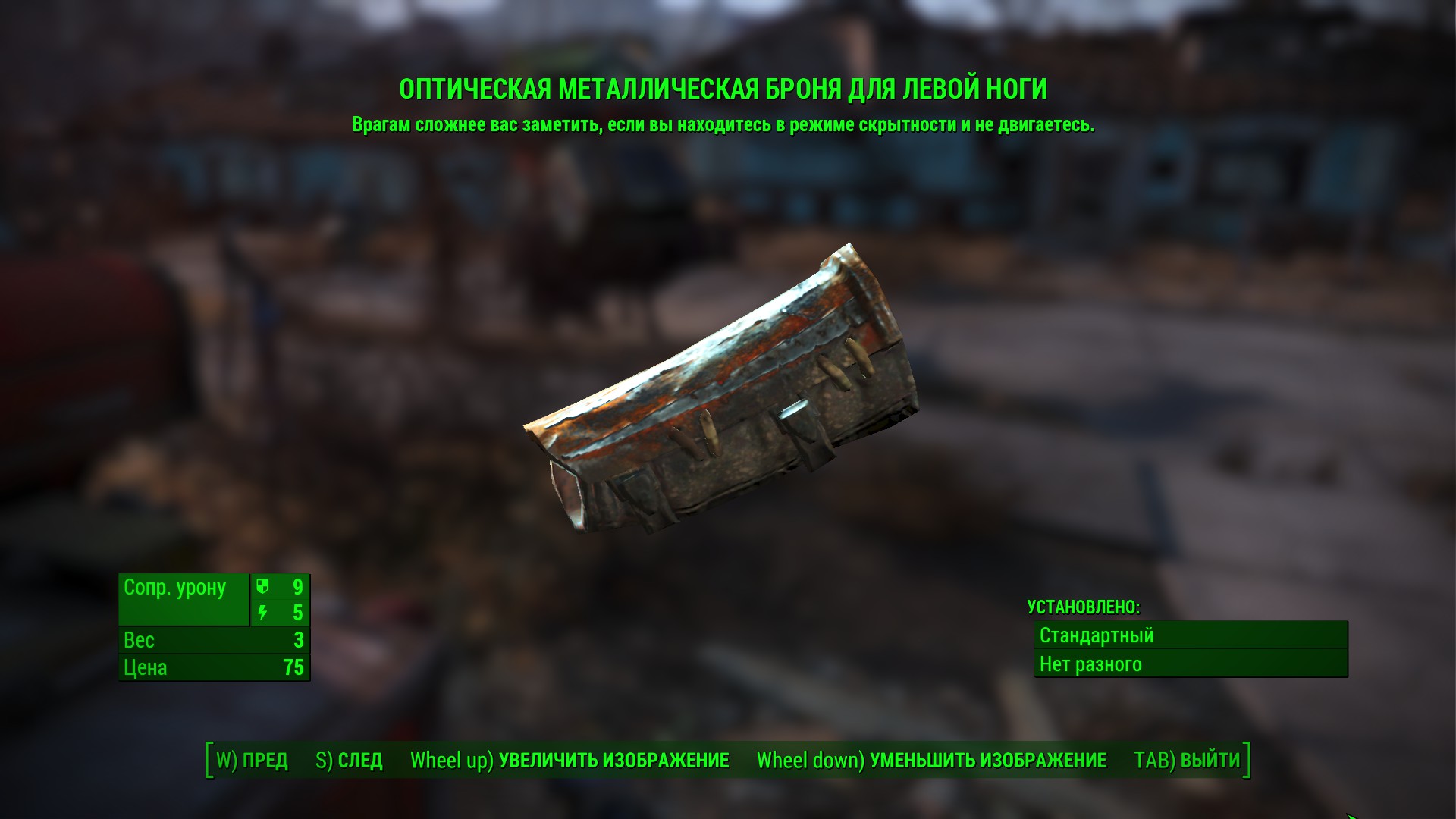 Fallout 4 где вылечиться от радиации в фото 76