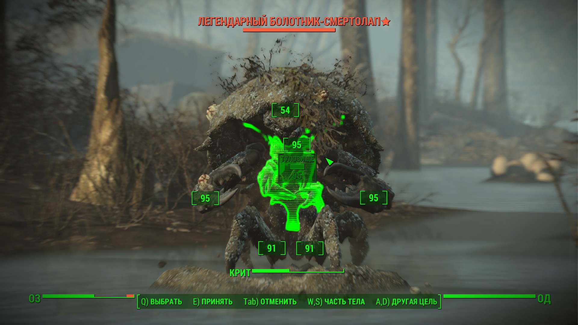 Fallout 4 что значит череп (118) фото