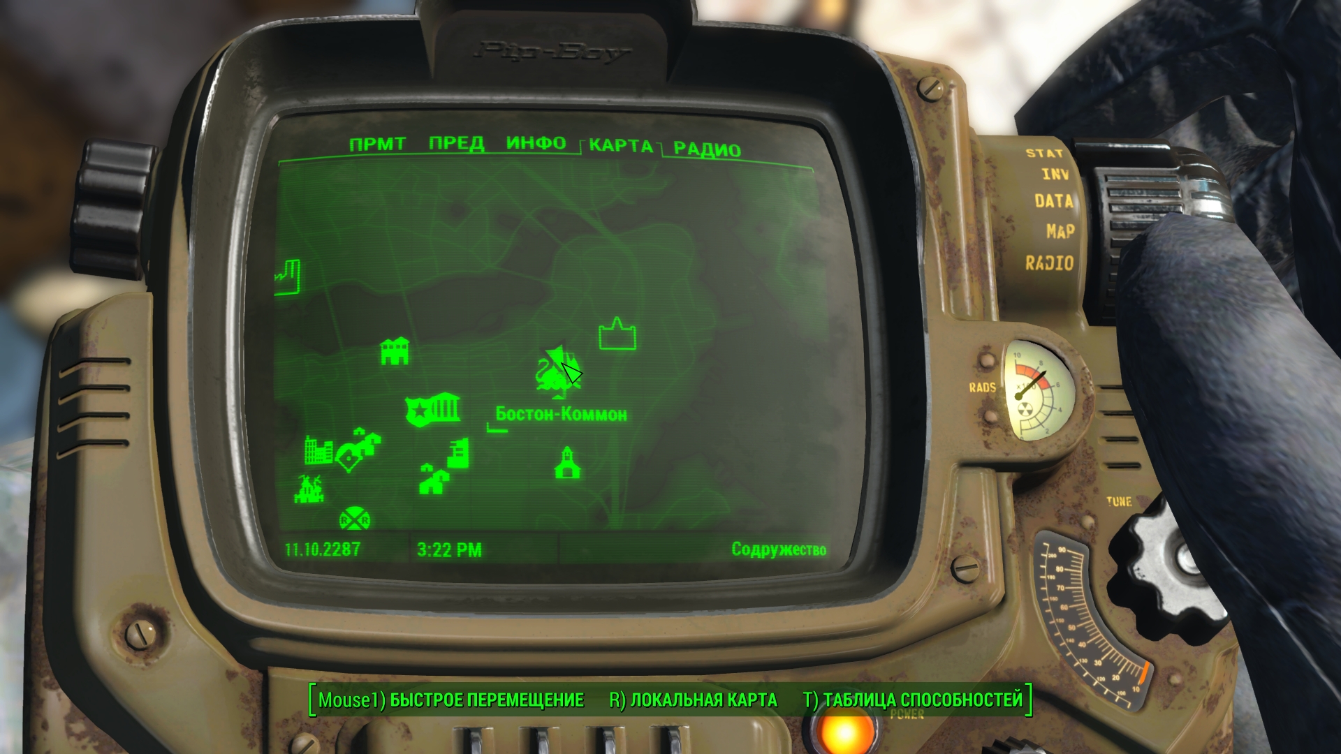 Fallout 4 бостон коммон где это фото 1