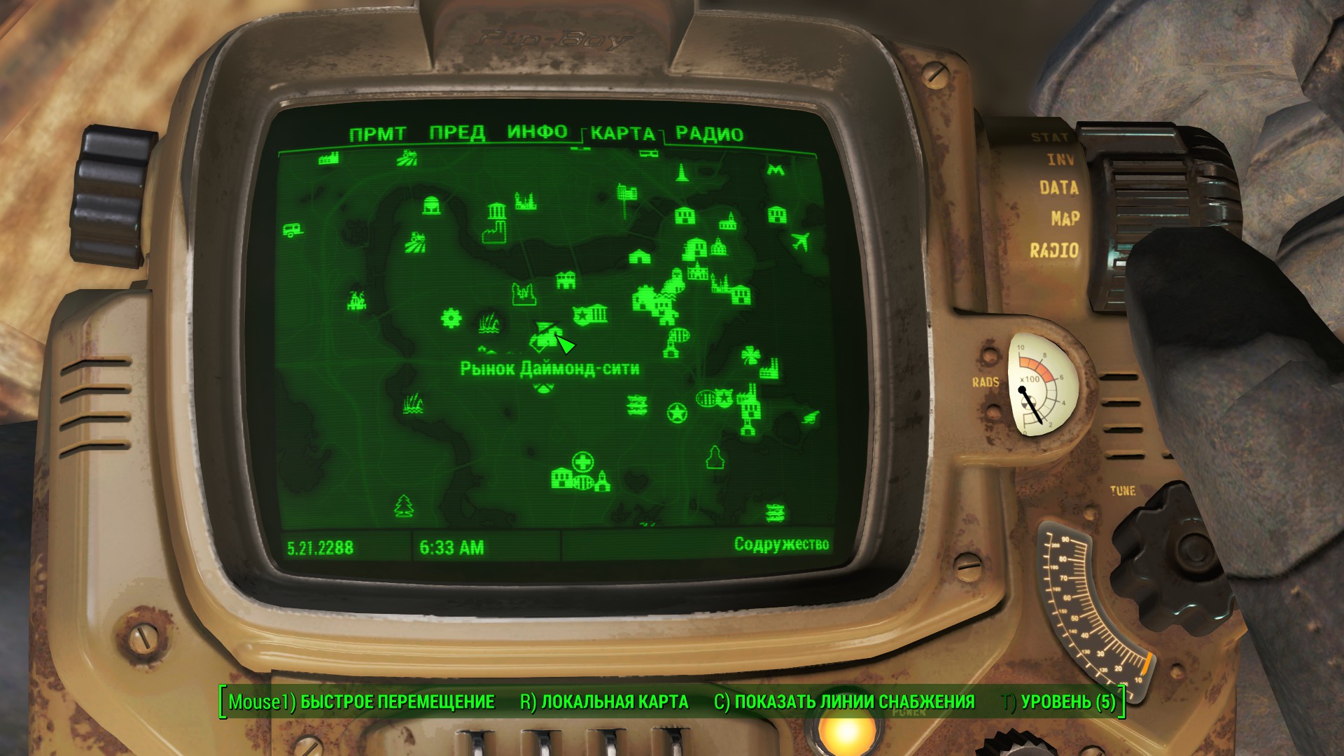 Fallout 4 разобрать фото 30