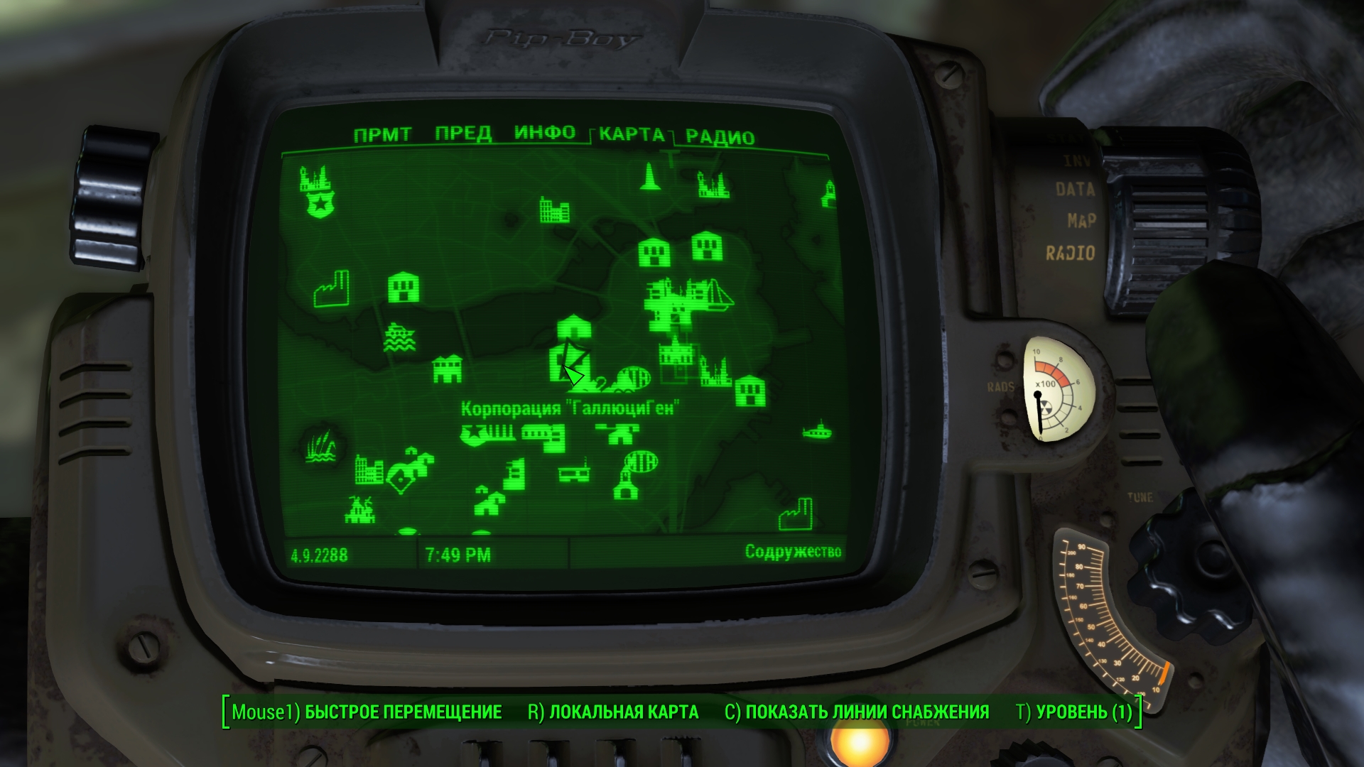 Fallout 4 для чего линии снабжения фото 79