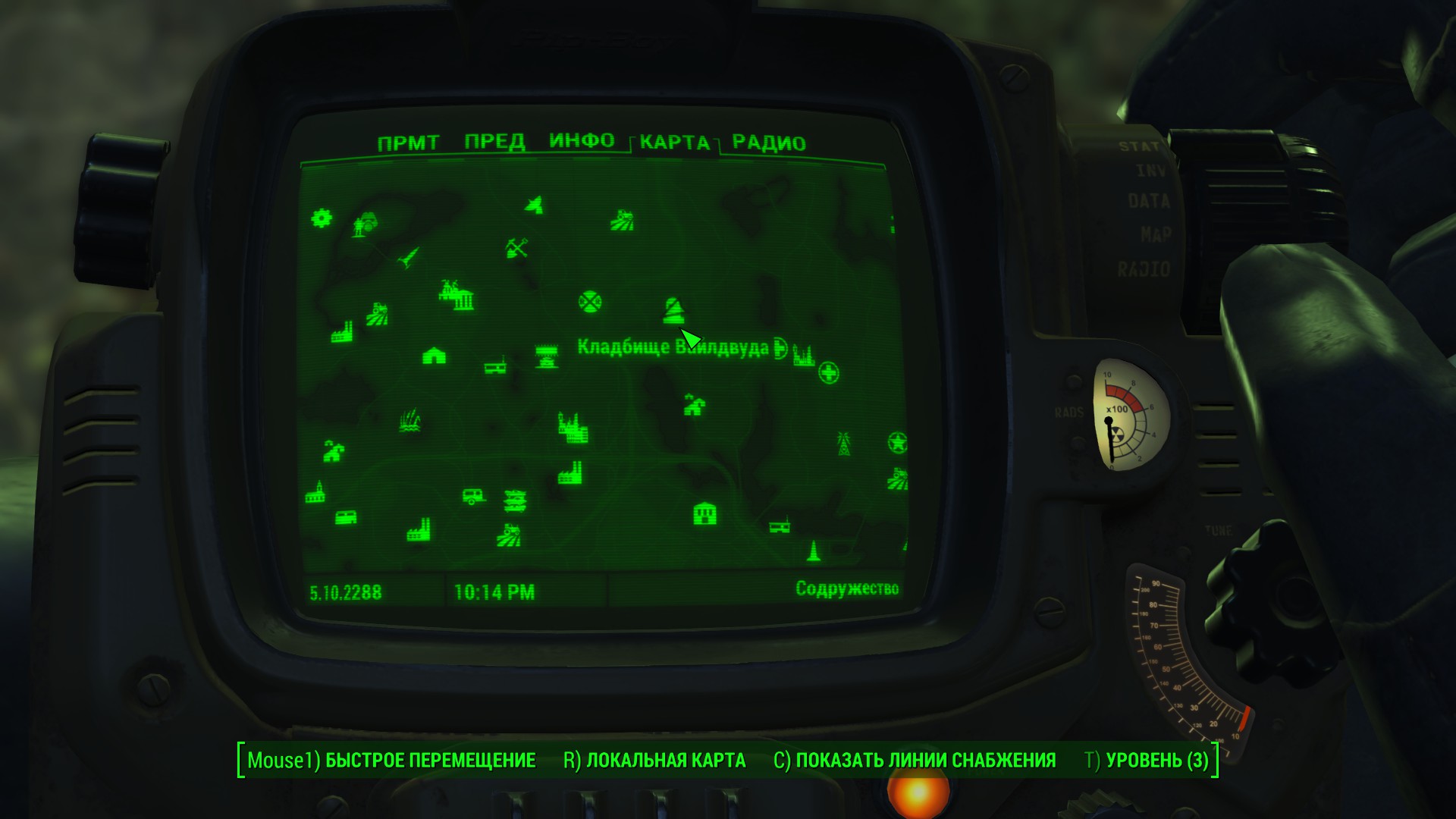 Fallout 4 зачищено что значит фото 66