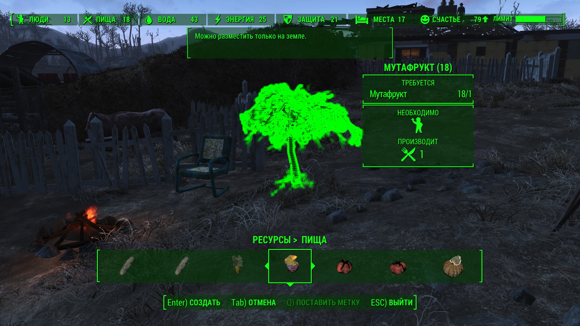 Fallout 4 как обеспечить жителей едой (117) фото