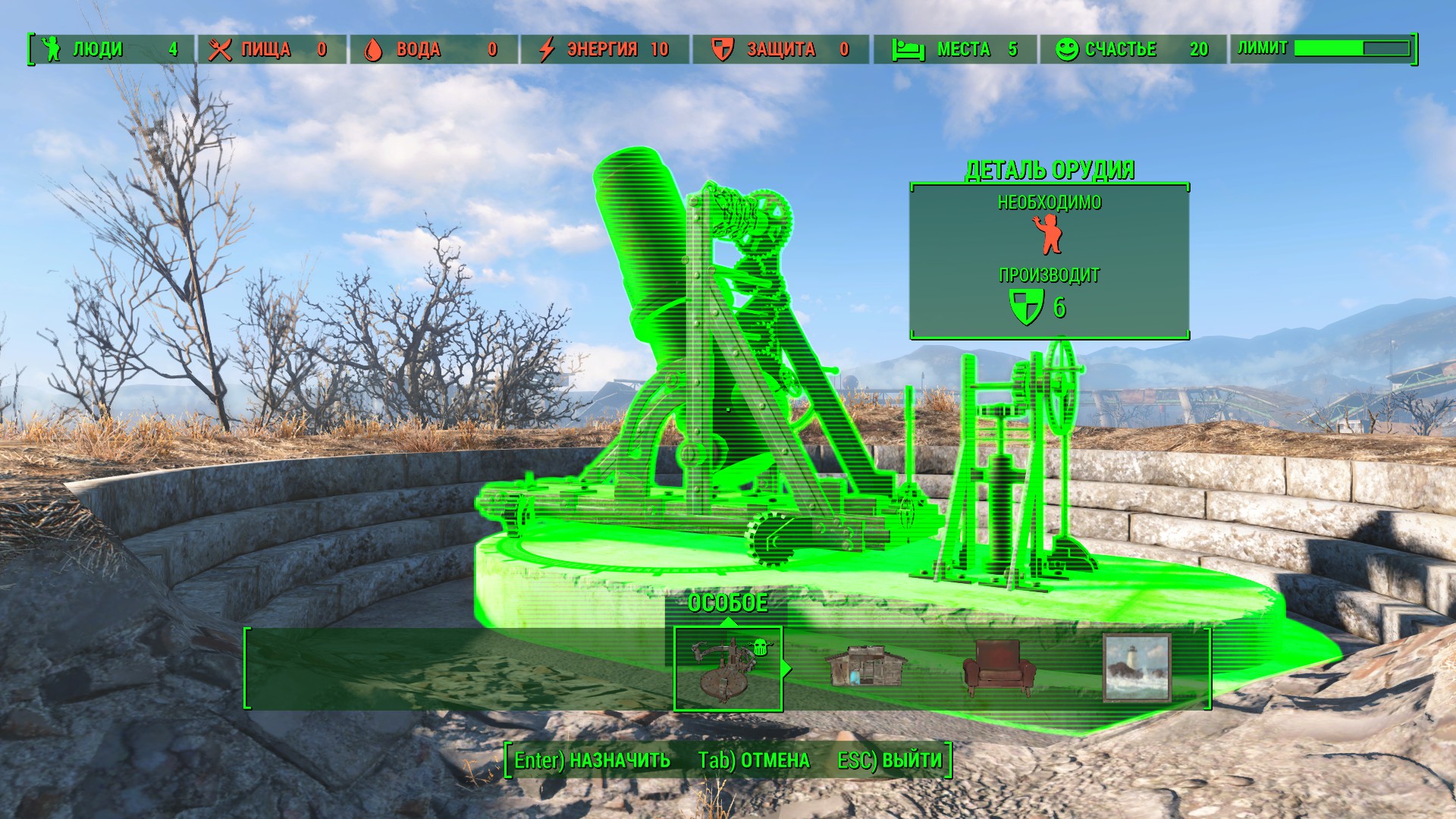 Fallout 4 артиллерия как назначить (117) фото