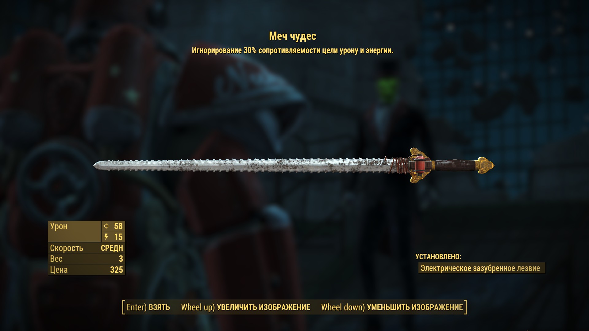 Fallout 4 меч абрахама финча фото 9