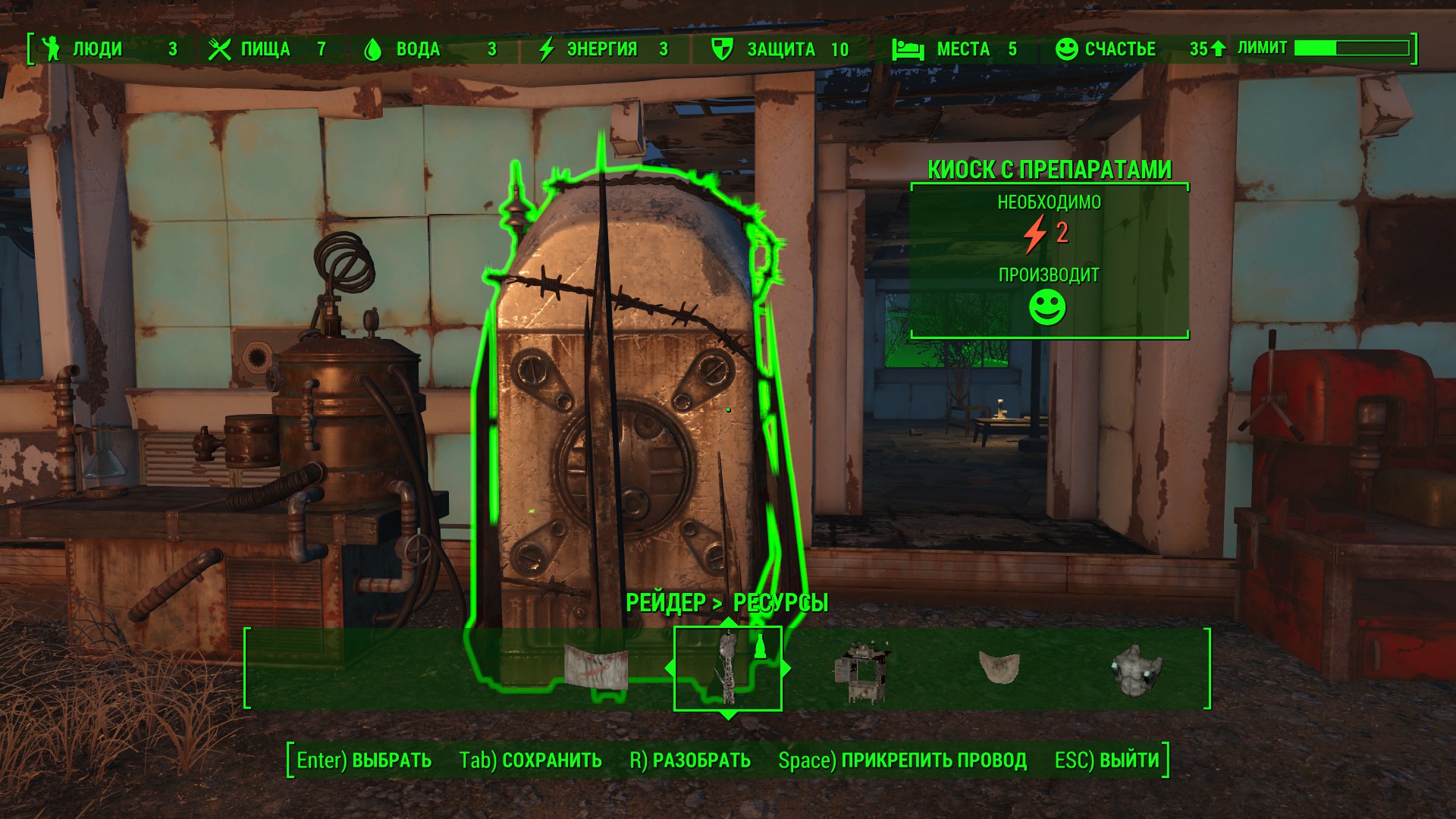 Fallout 4 как играть с рейдерами фото 82