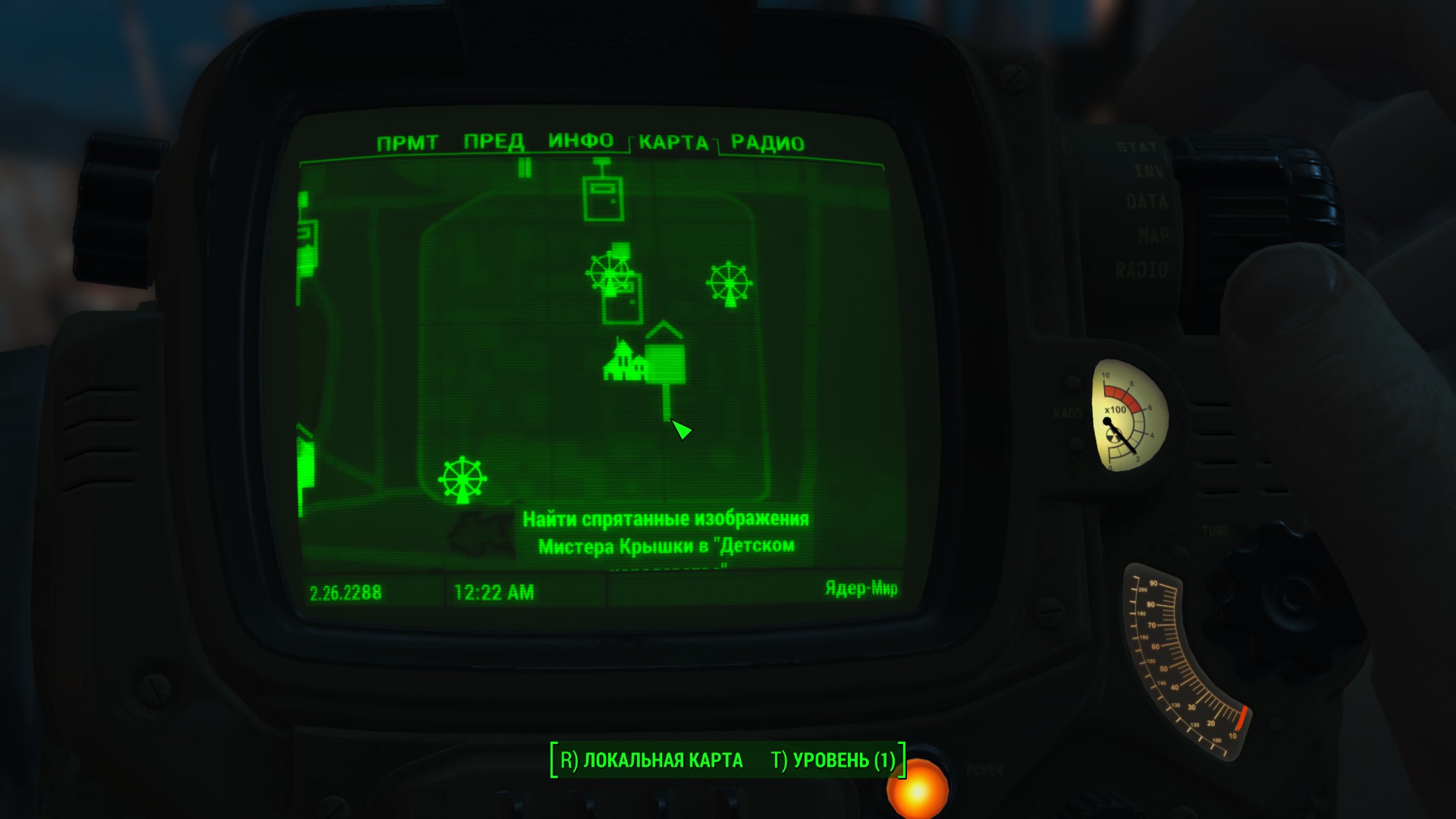Fallout 4 детское королевство как отключить распылители фото 2