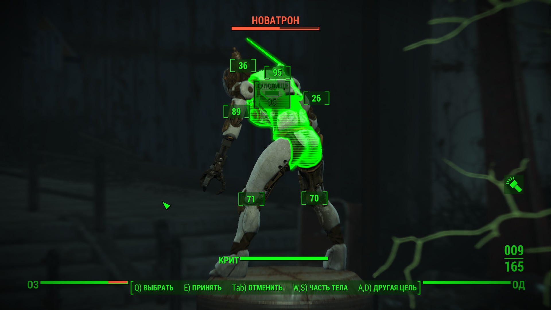 Fallout 4 коврик быстрого перемещения фото 77