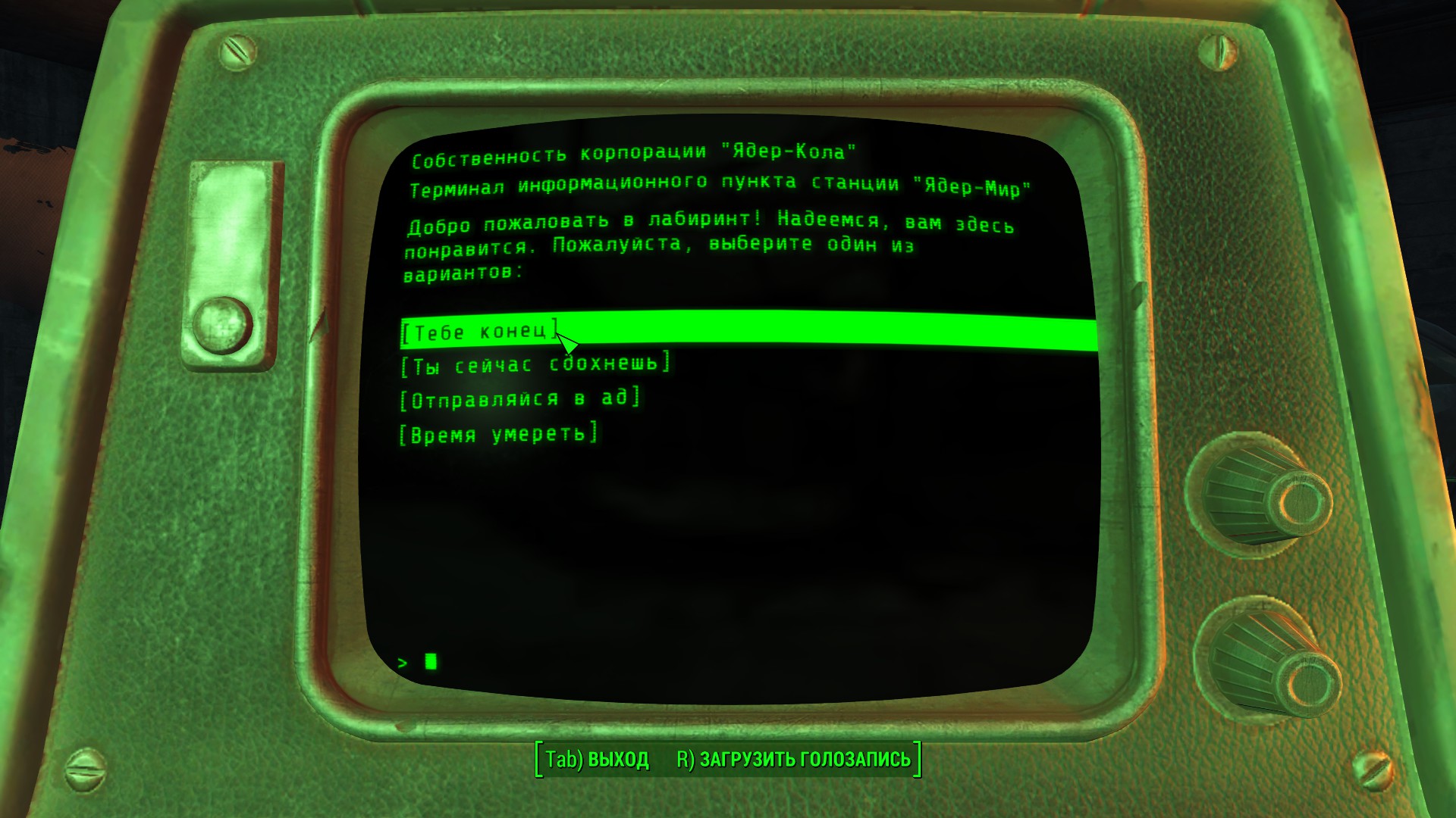 Fallout 4 как восстановить резервное питание ядра двигателя (119) фото