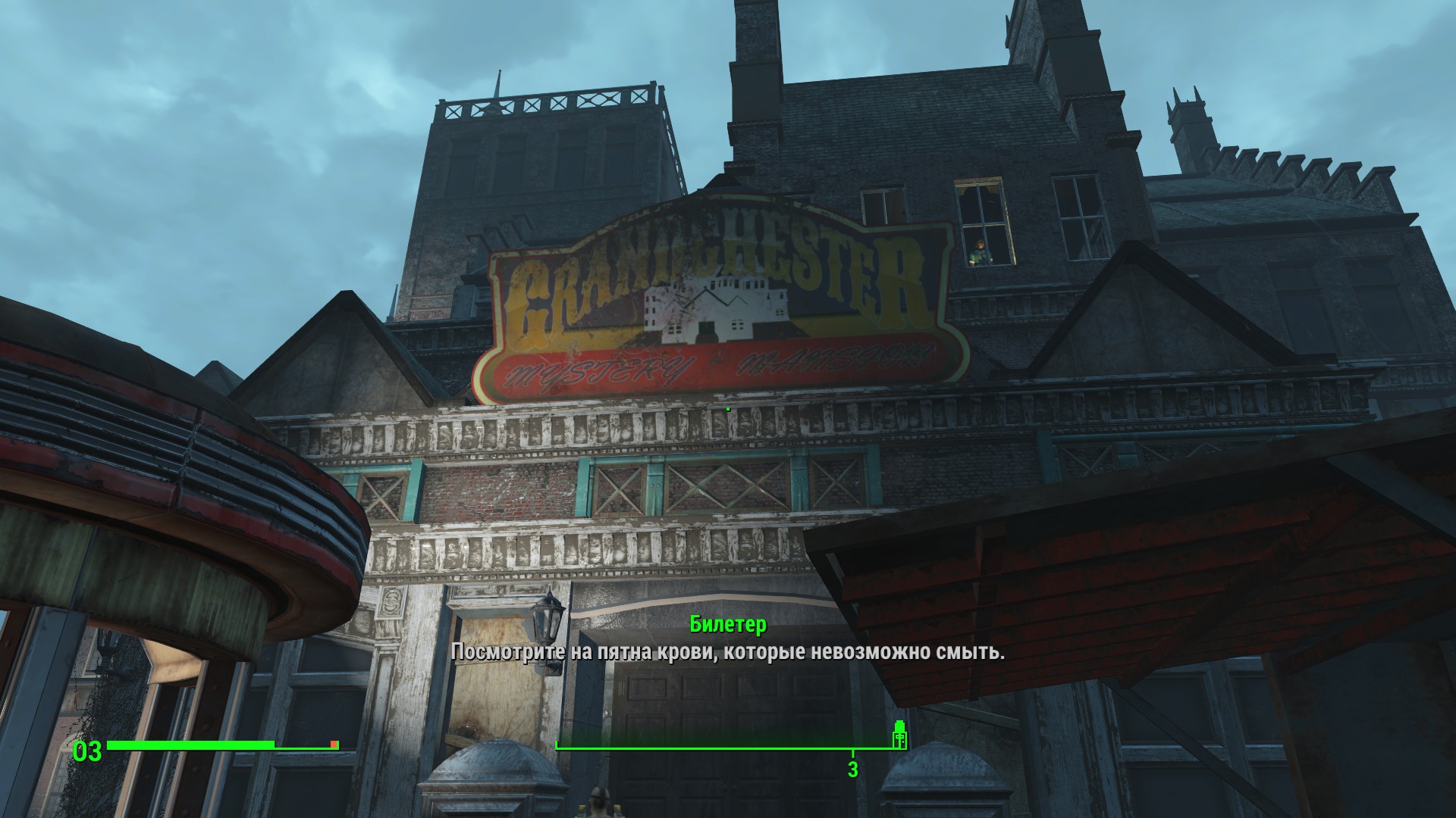 Fallout 4 добраться до резиденции накано но резиденция за картой фото 80