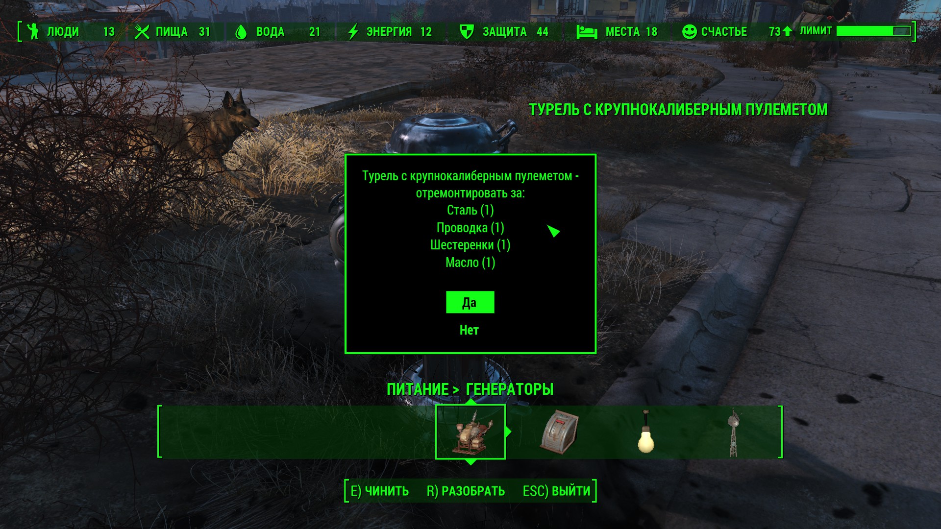 Fallout 4 цель быстрого перемещения фото 55