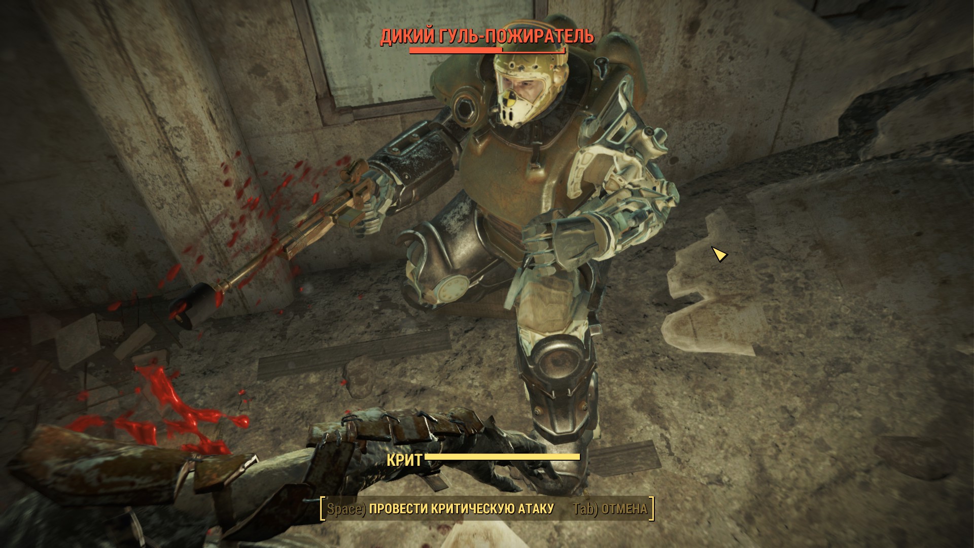Fallout 4 образец крови фото 23