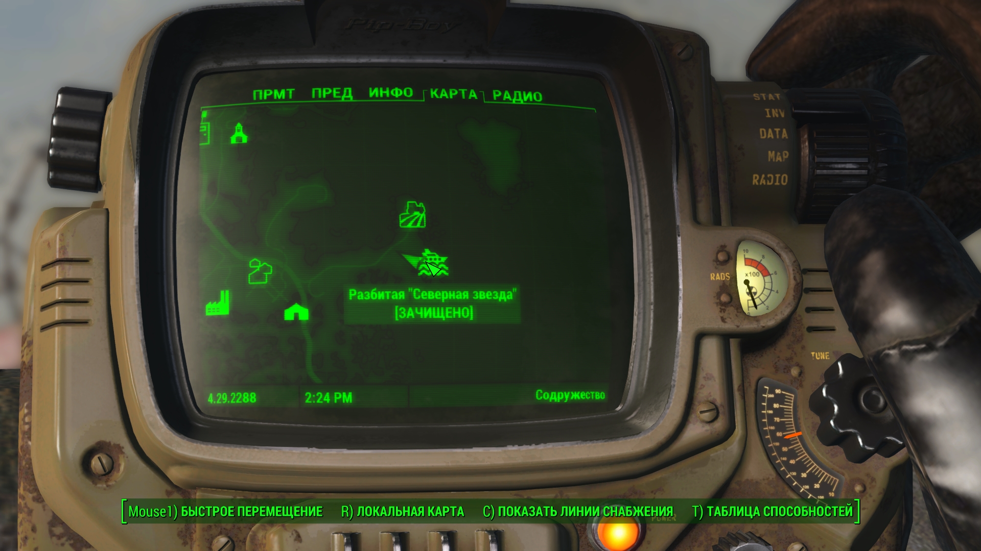 Fallout 4 кюри как спутник фото 85