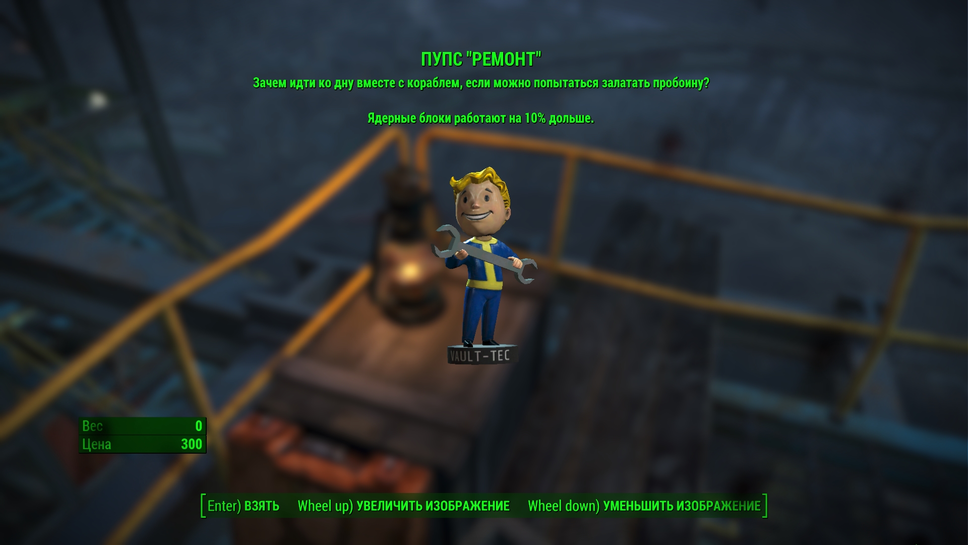 Fallout 4 111 пупсы фото 28