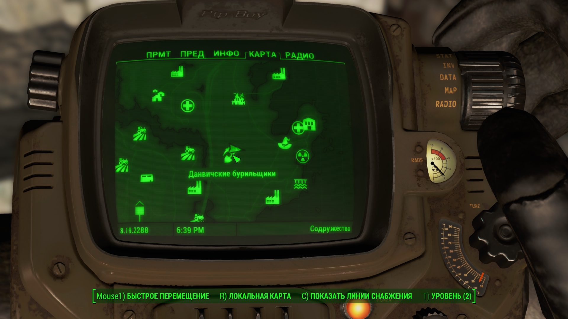 Fallout 4 зарядить батарею фото 64